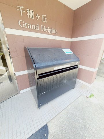 千種が丘グランドハイツの外観