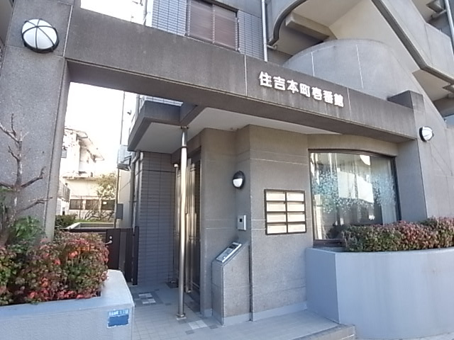 住吉本町壱番館のエントランス