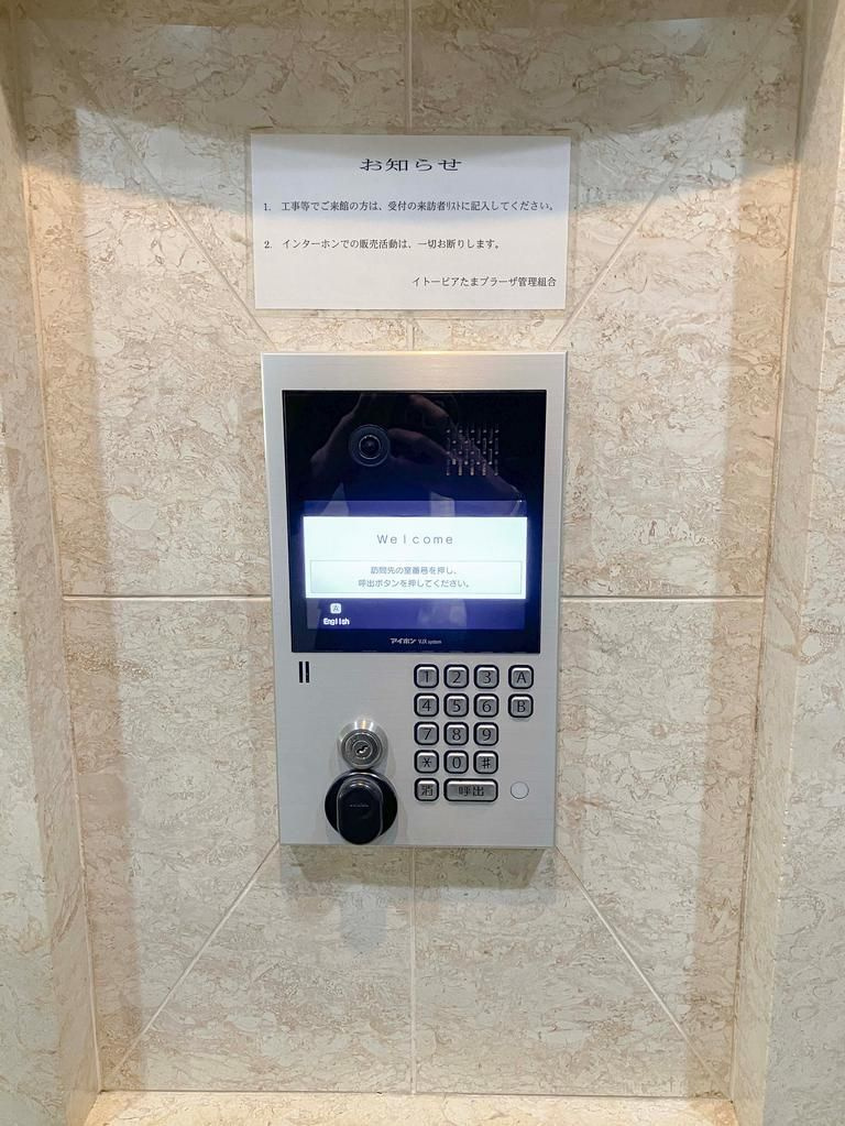 イトーピアたまプラーザのエントランス|オートロック
