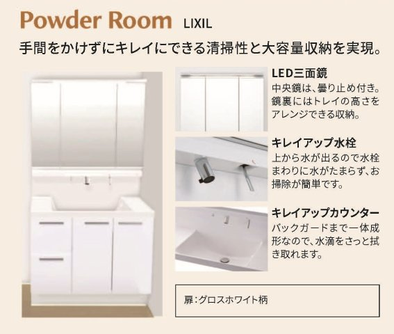 イトーピアたまプラーザの独立洗面台