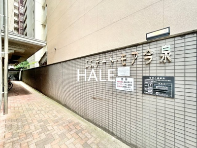 【エントランス】 | エステートモア今泉