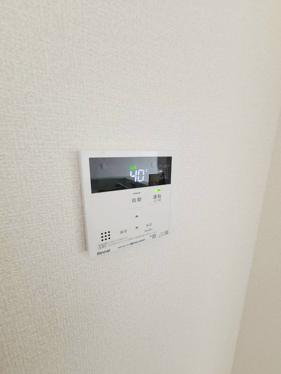 上甲子園廣和レジデンスの設備