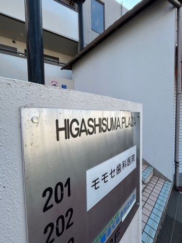 東須磨プラザのエントランス