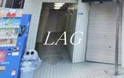 【エントランス】 | ルモンド浅草 | エントランスです。