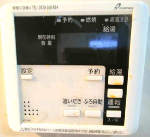 中古戸建　野田市三ツ堀433-87の発電・温水設備