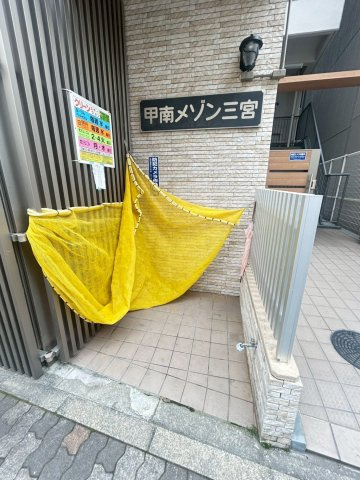 甲南メゾン三宮のその他共用部分