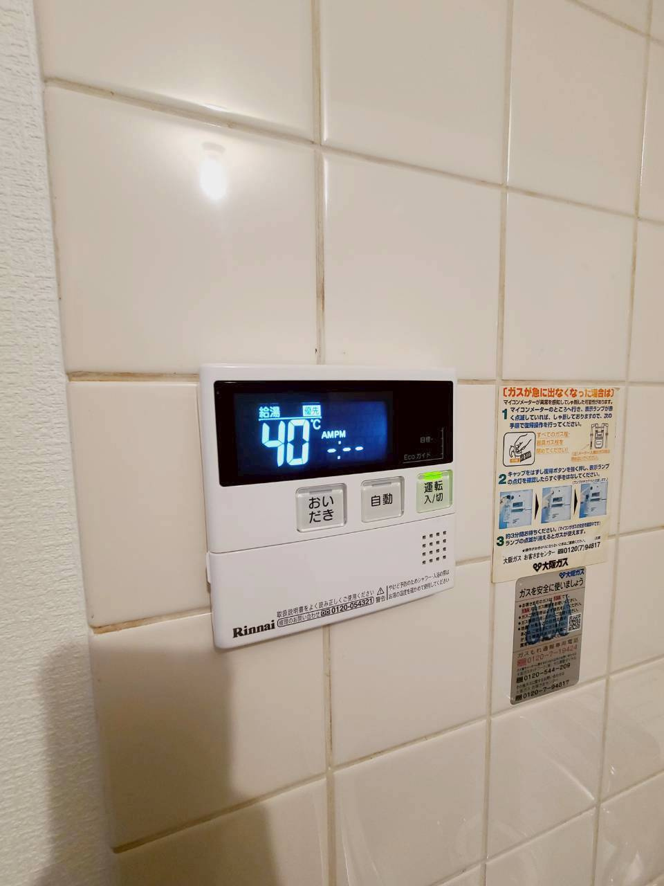 田野ハイツのその他
