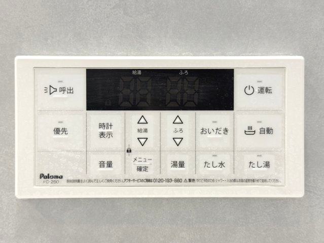 ガナールⅡの浴室|給湯ふろリモコン。追焚機能付き
