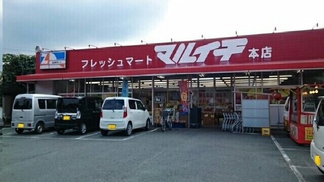 レジデンス２１　Ｂの周辺|フレッシュマートマルイチ本店様まで1100m