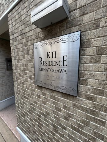 KTIレジデンス湊川の外観