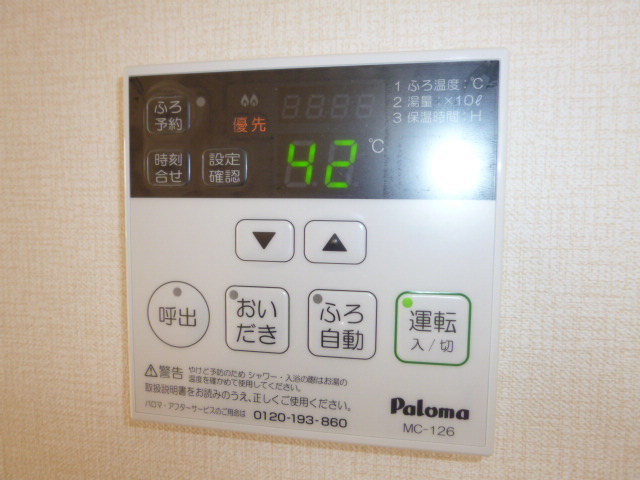 エクセラＤの設備|給湯リモコン