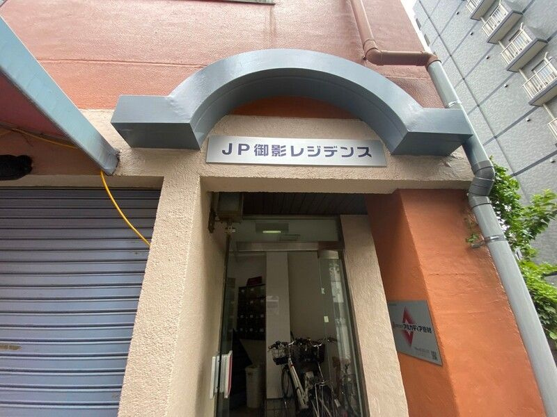 JP御影レジデンスのエントランス