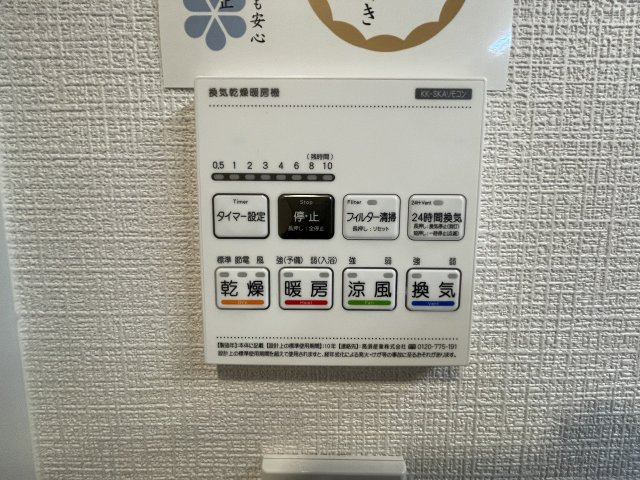 【その他】 | 練馬区春日町1丁目　中古一戸建住宅　（成増店） | 浴室乾燥機能付きのシステムバスルーム
