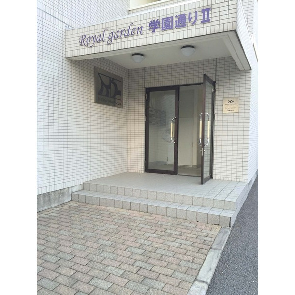 Royalgarden学園通りⅡのエントランス