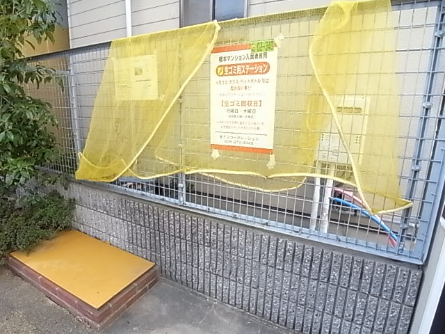 橋本マンションのその他共用部分