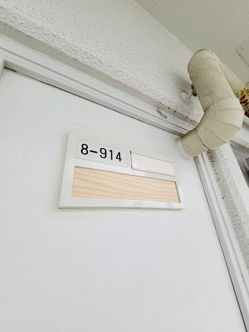 UR武庫川 8号棟