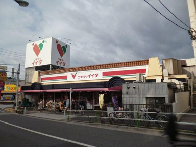 コモディイイダ徳丸店まで446m
