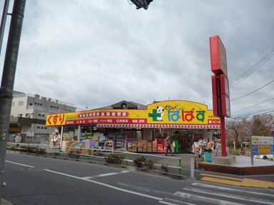 どらっぐぱぱす板橋徳…まで417m
