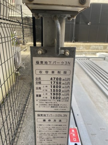 ロアール神戸住吉の駐車場