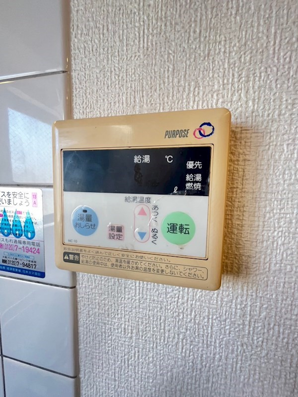 アヴェニール北青木のその他