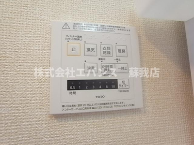 【設備】 | エバー葛城 | 浴室乾燥機付き