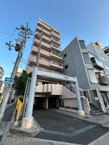 アーバンコモード新長田