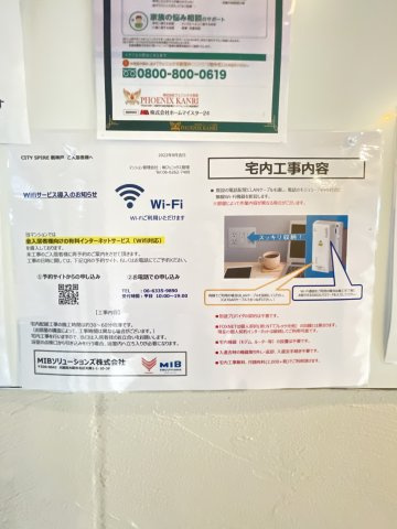 CITYSPIRE新神戸のその他共用部分