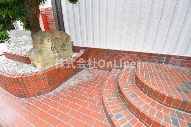 【エントランス】 | ロイヤル俊徳Ⅱ