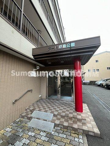 アーバ姫島公園のその他共用部分
