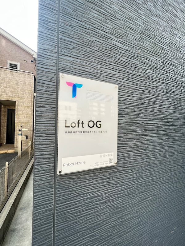 Loft OGの外観