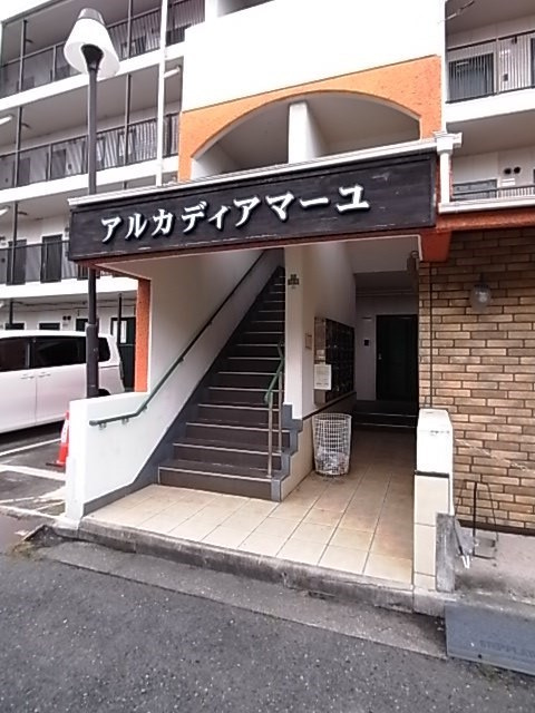 アルカディアマーユの外観