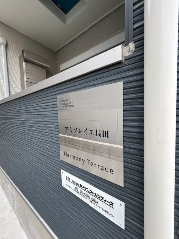 アミソレイユ長田のエントランス