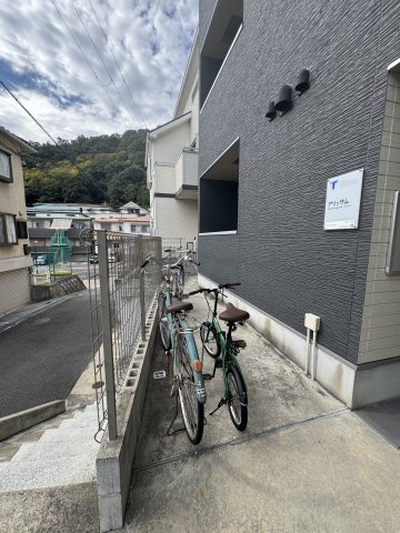 アリッサムのその他共用部分