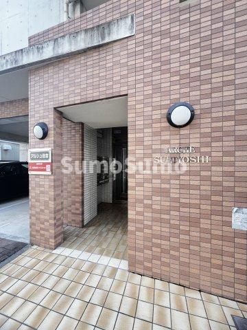 アルシュ住吉のエントランス