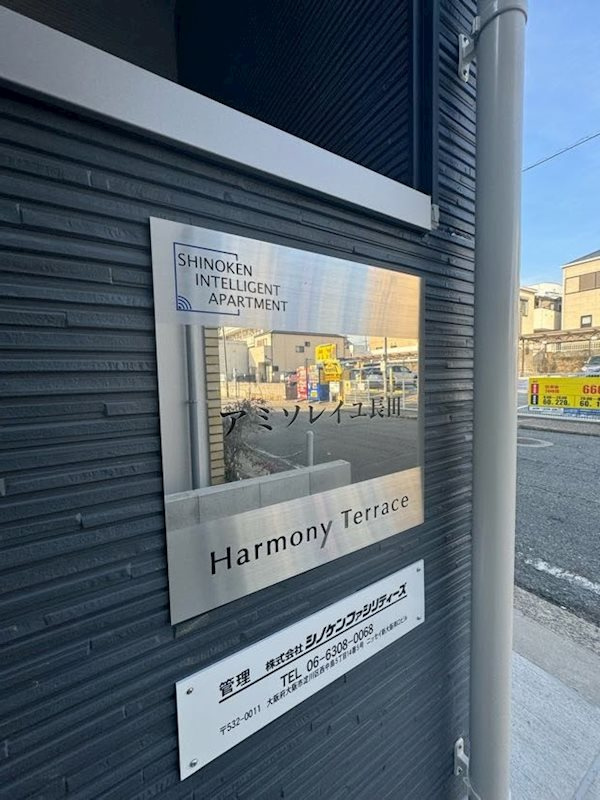 アミソレイユ長田の外観