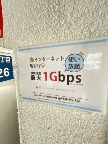 MIRAVAL三宮の設備