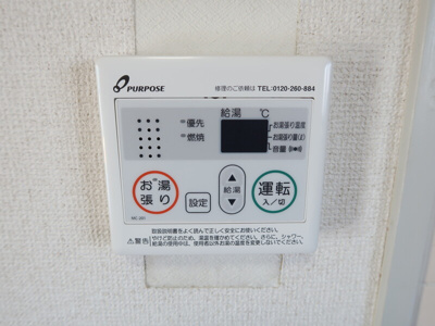 【設備】 | ライオンズマンション平塚第6