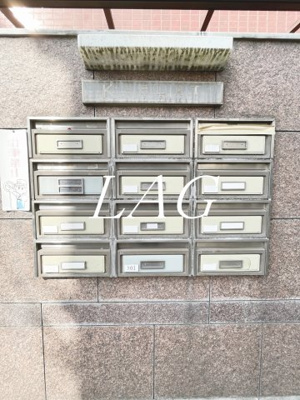 【その他共用部分】 | Ｋ２フラット | 集合ポストです。