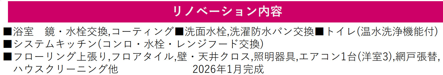 ヴェレーナシティパレドシエルカルティエ2【仲介手数料無料】ペット可♪
