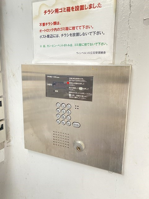ウィンベルソロ立花の外観