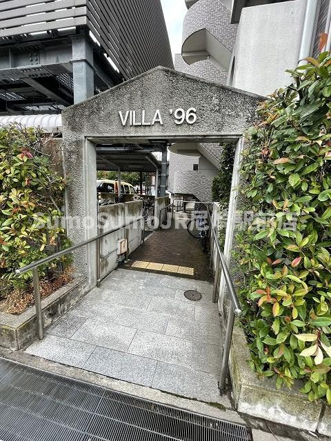 VILLA96の外観|建物外観を気になさる方へ、見た目の良い物件です