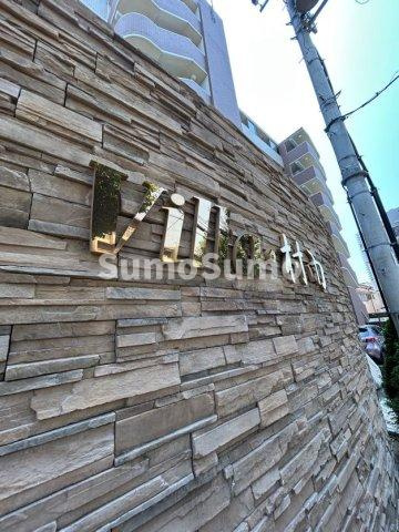ヴィラ村雨のその他共用部分