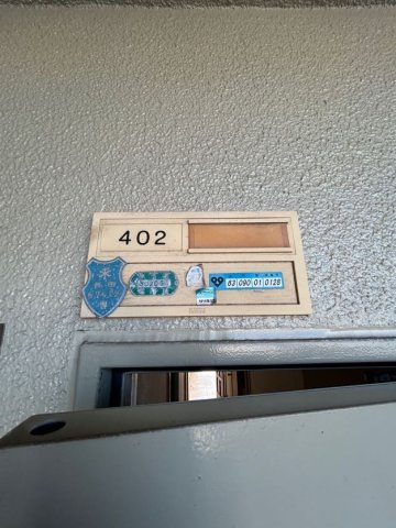 エクセル若松のその他