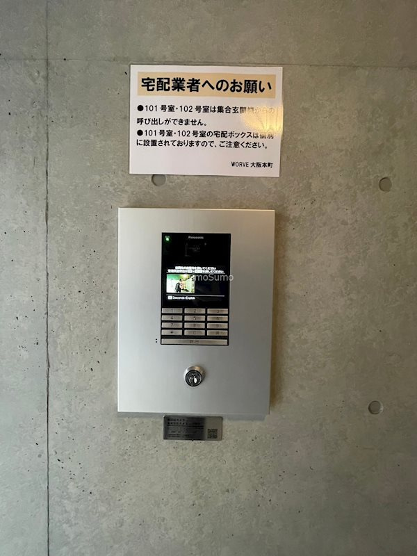 WORVE大阪本町のその他共用部分