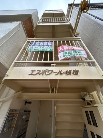エスポワール板宿のエントランス