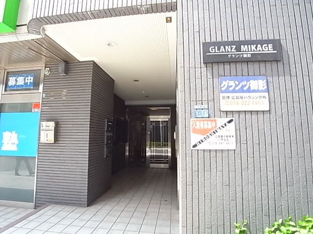 グランツ御影のエントランス