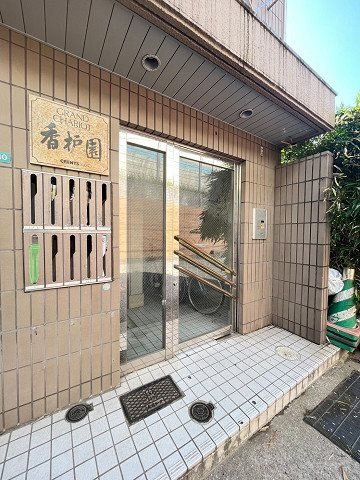 グランシャリオ香枦園のその他共用部分