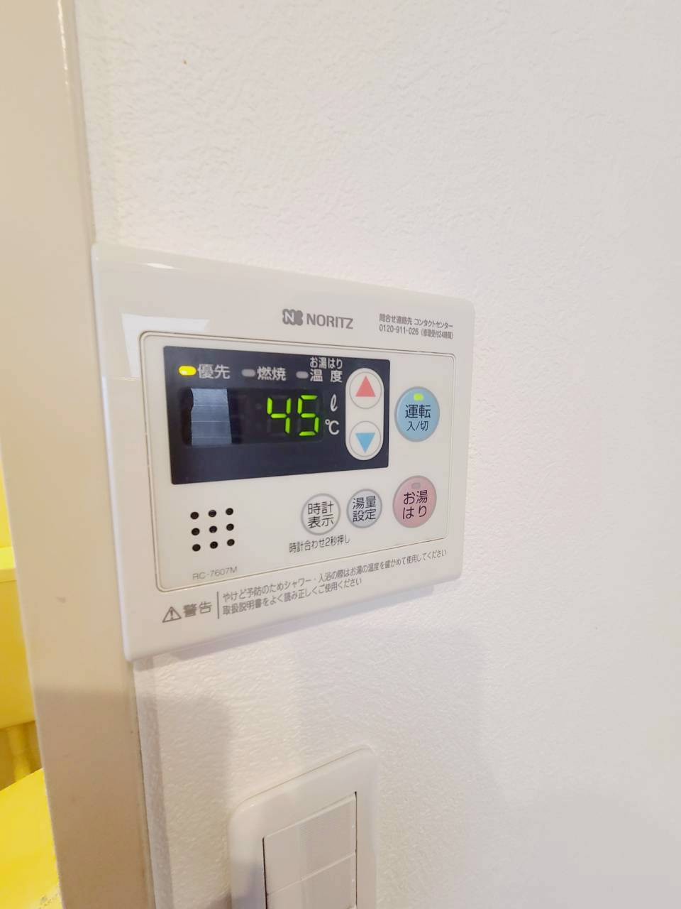 キングコーポラスⅡの設備