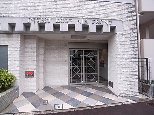 インベスト神戸エアフロントのエントランス