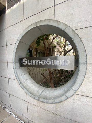 グランティーク下沢通のその他共用部分